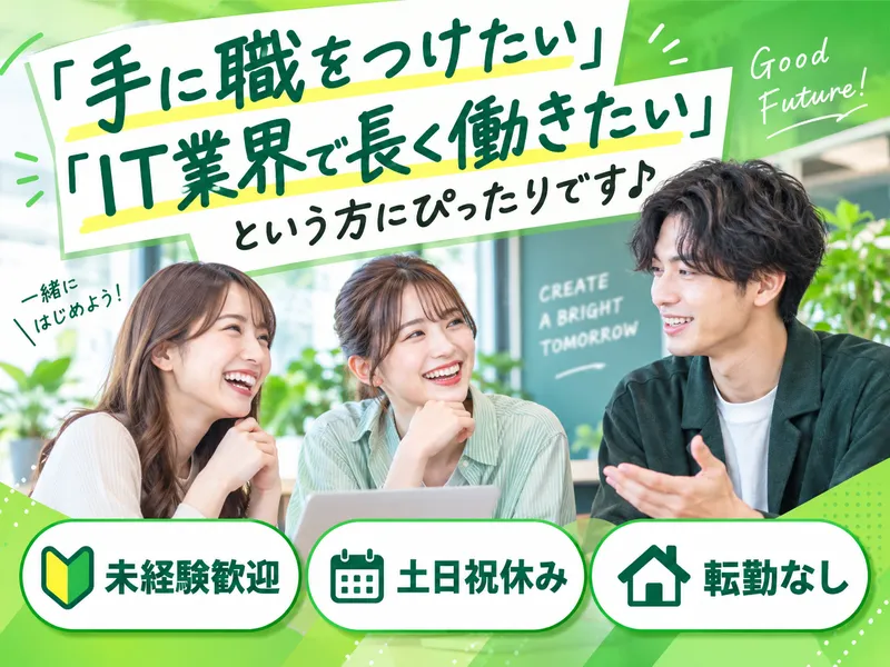株式会社warabarの求人・転職情報