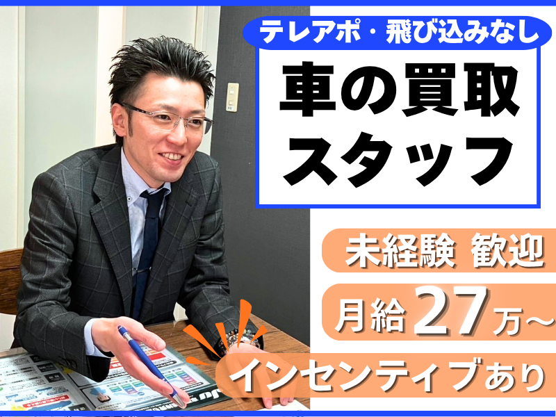 道央自動車株式会社の求人・転職情報