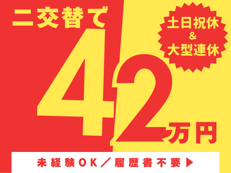 株式会社ワールドインテックのアルバイト・バイト求人情報-11