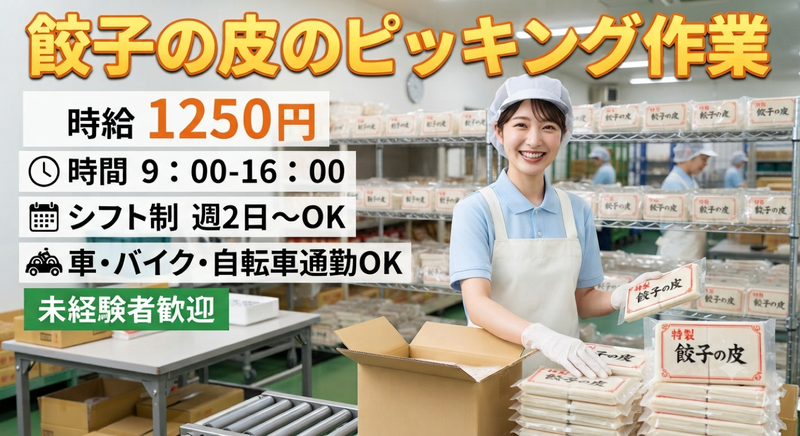 株式会社イーエムアイのアルバイト・バイト求人情報-10