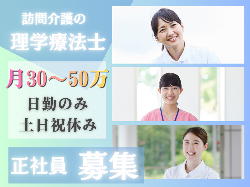 クローバースマイル株式会社の求人・転職情報