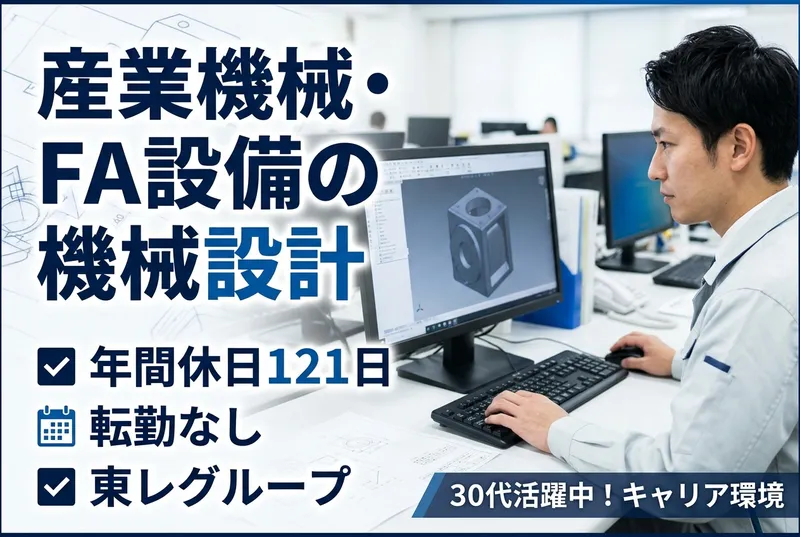 東レエンジニアリングPフロンティア株式会社の求人・転職情報