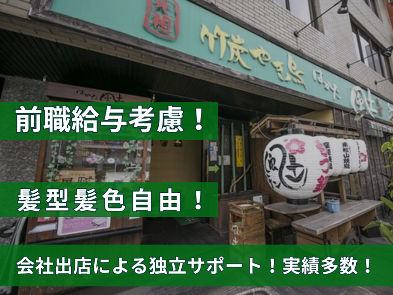 有限会社ウィナーの求人・転職情報