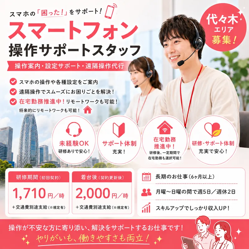 株式会社HRゲートのアルバイト・バイト求人情報
