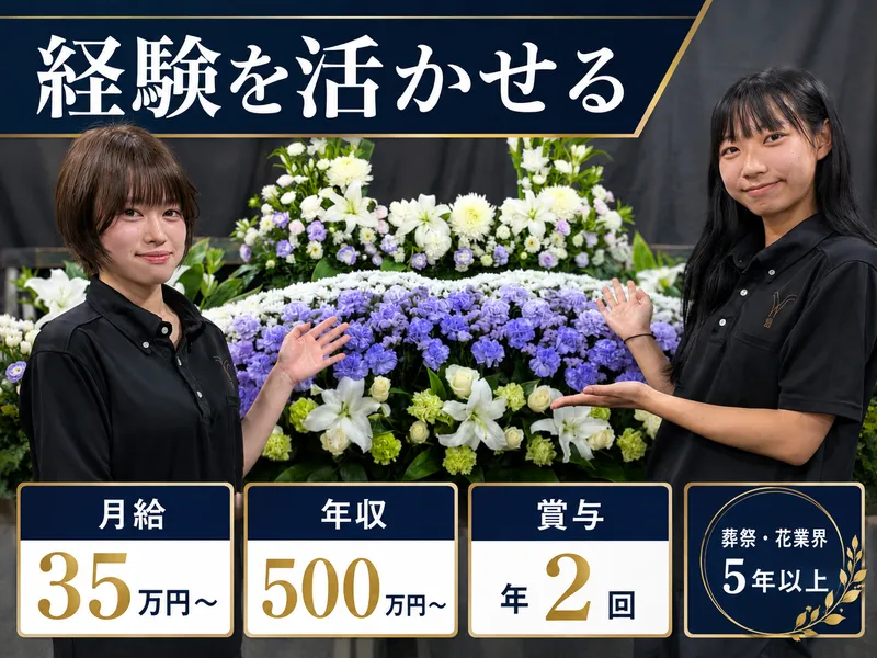 株式会社ヴィオラの求人・転職情報