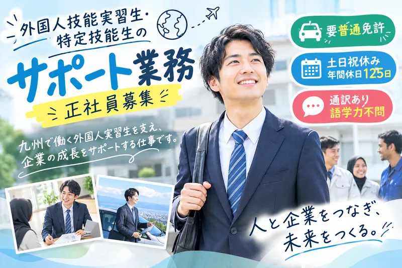瀬戸内テック協同組合の求人・転職情報