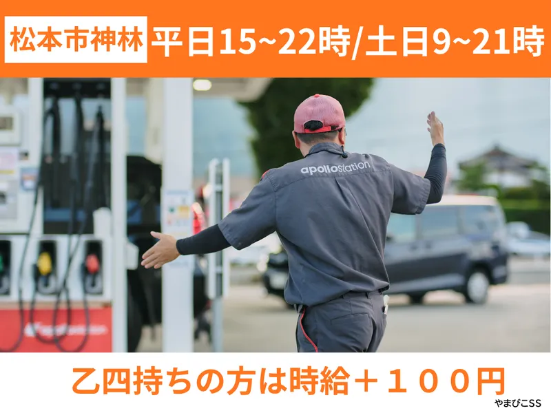 株式会社YOUMEXのアルバイト・バイト求人情報-02