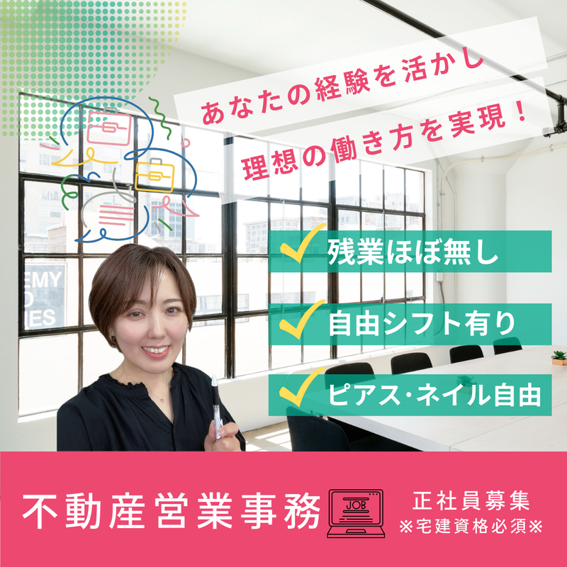 株式会社ＩＮＴＥＲ　ＬＩＶＩＮＧの求人・転職情報