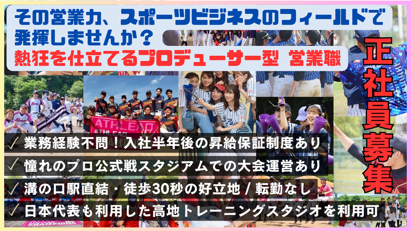 株式会社アスリードの求人・転職情報