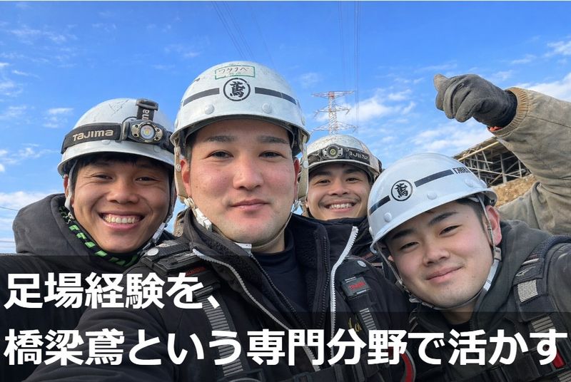 有限会社鳶森谷興業の求人・転職情報