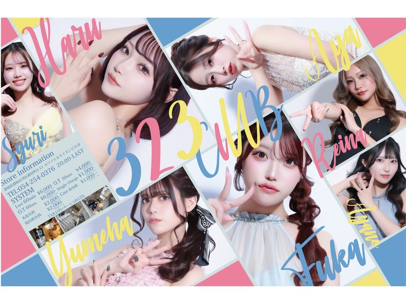 有限会社ビューティーライフの求人・転職情報