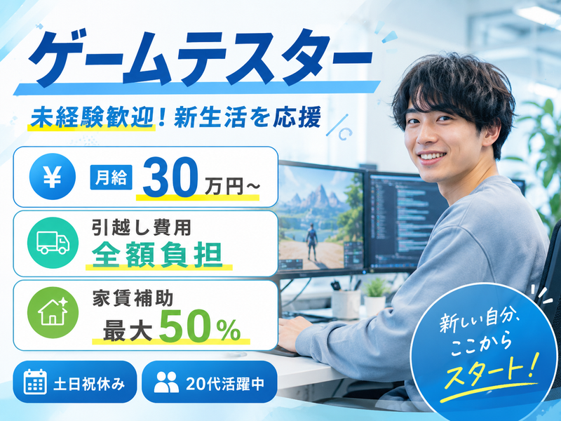 合同会社Ｓａｖｅ　Ｐｏｉｎｔの求人・転職情報
