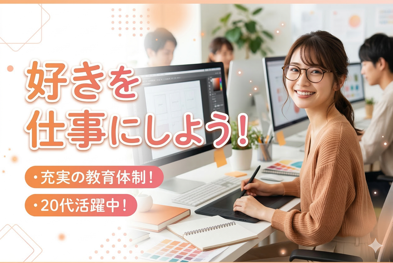 株式会社TEISO GROUPの求人・転職情報