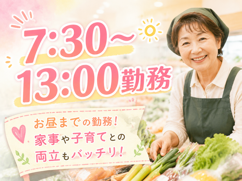 株式会社川翔プログレスのアルバイト・バイト求人情報-05