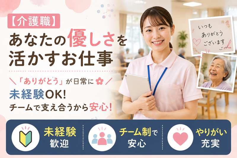 社会福祉法人阿部睦会 日の出保育園の求人・転職情報