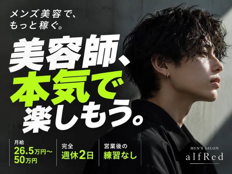 (株)alfRunの求人・転職情報