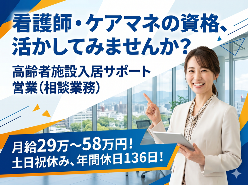 株式会社幸の会の求人・転職情報
