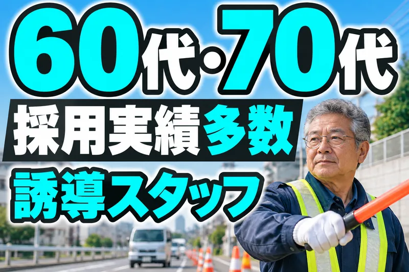 株式会社フェニックスのアルバイト・バイト求人情報