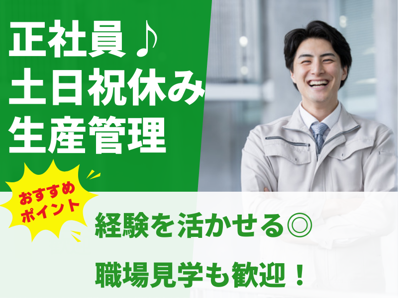 株式会社グローバルコーポレーション(ジュエリー製造)の求人・転職情報