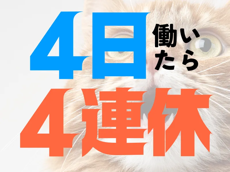 株式会社ワールドインテックのアルバイト・バイト求人情報