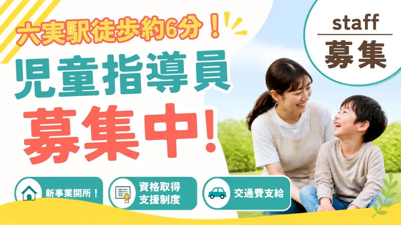 合同会社ファーストステップの求人・転職情報
