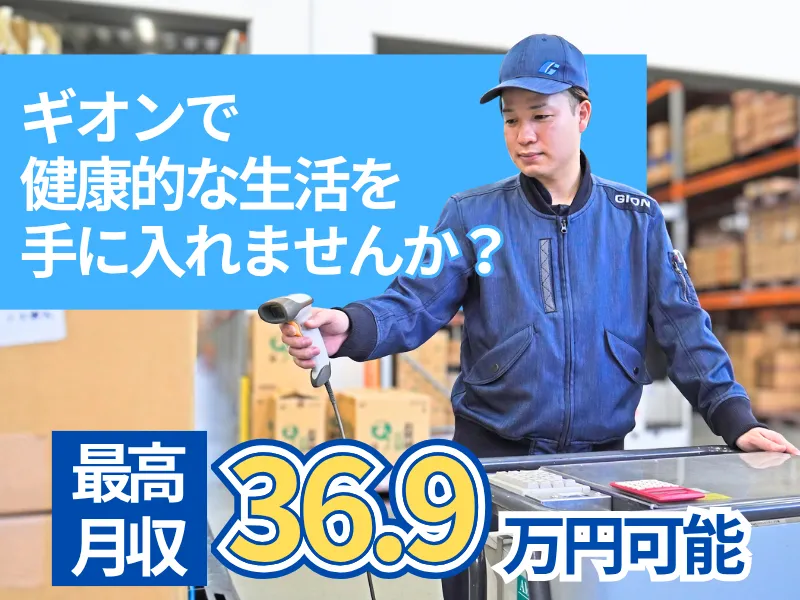 株式会社ギオンの求人・転職情報