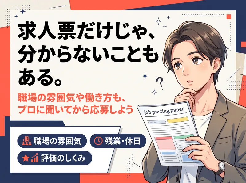 矢田工業株式会社の求人・転職情報