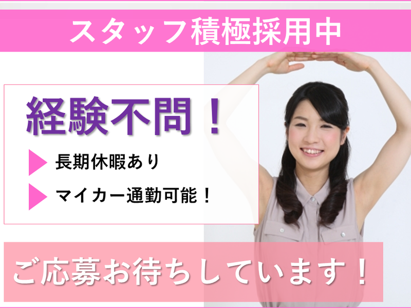 医療法人社団慶北会花田病院　訪問看護ステーションよろこびの求人・転職情報
