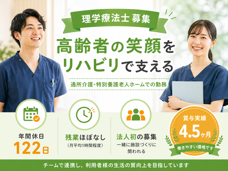 社会福祉法人愛伸会 志田山ホームの求人・転職情報