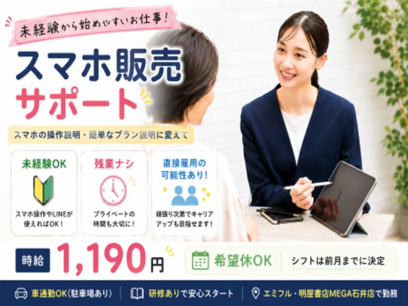 求人画像