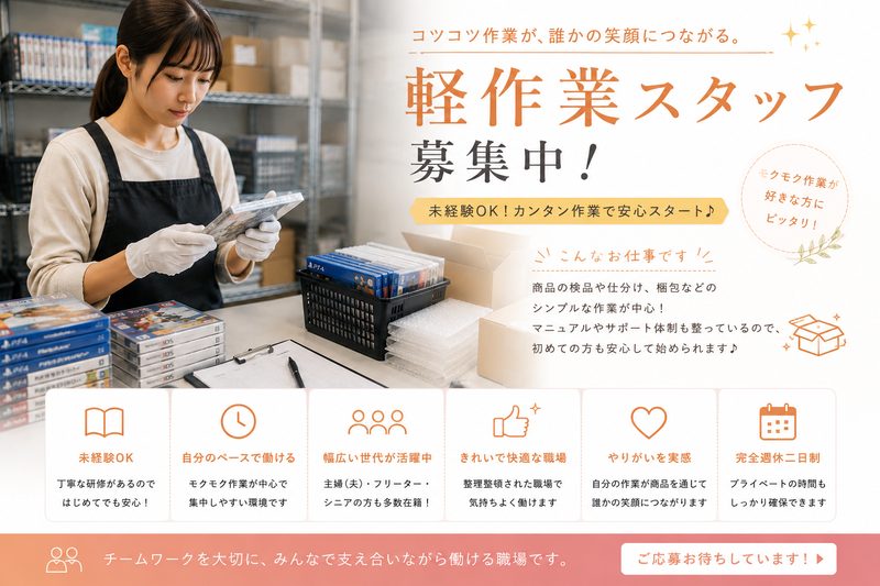 Ａｎｎｅｘ合同会社の求人・転職情報