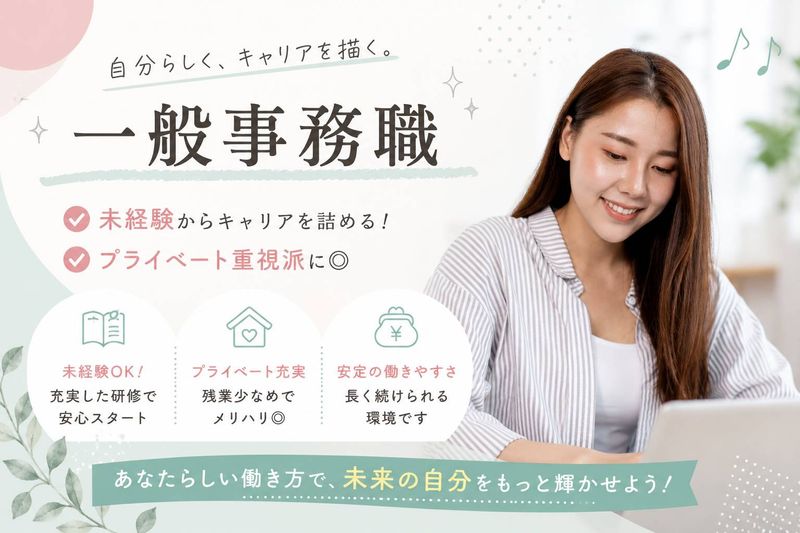 合同会社ａｌｍａ　ｓａｈｏ-0005の求人・転職情報