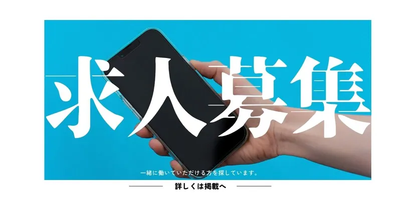 Ｙ．Ｗ．Ｃ．株式会社の求人・転職情報