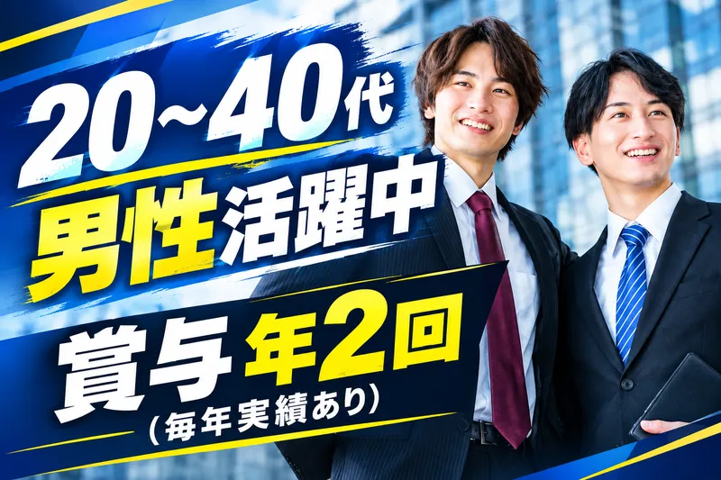 株式会社創新の求人・転職情報
