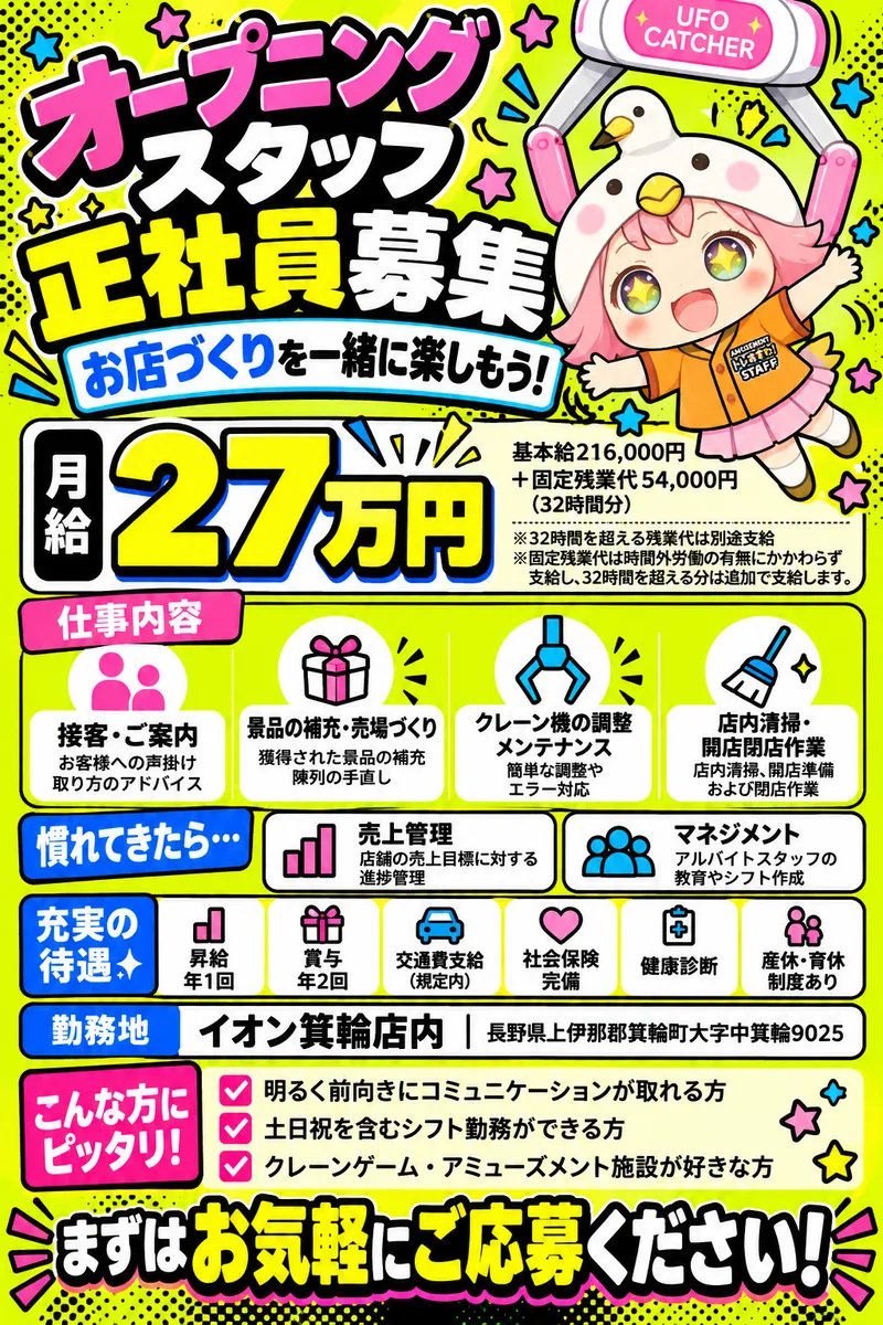 株式会社エボリューションの求人・転職情報