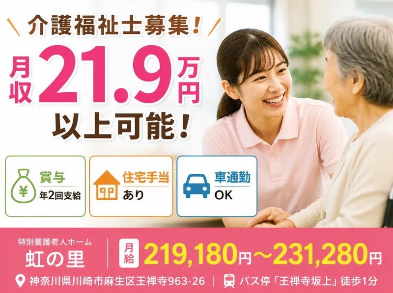 社会福祉法人ふるさと自然村の求人・転職情報