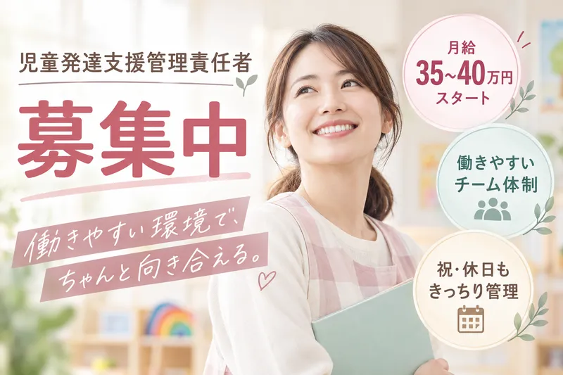 そらのはしら株式会社の求人・転職情報