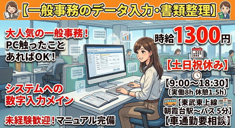 株式会社イーエムアイのアルバイト・バイト求人情報-05