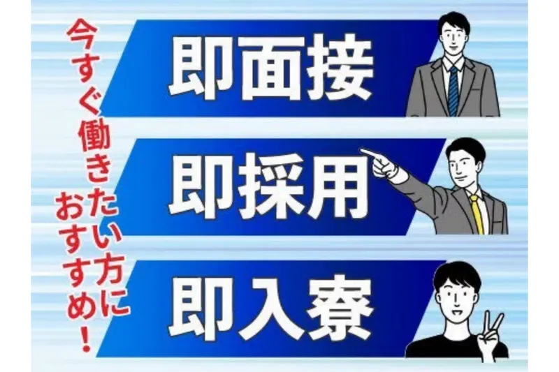 株式会社ホーカムの求人・転職情報