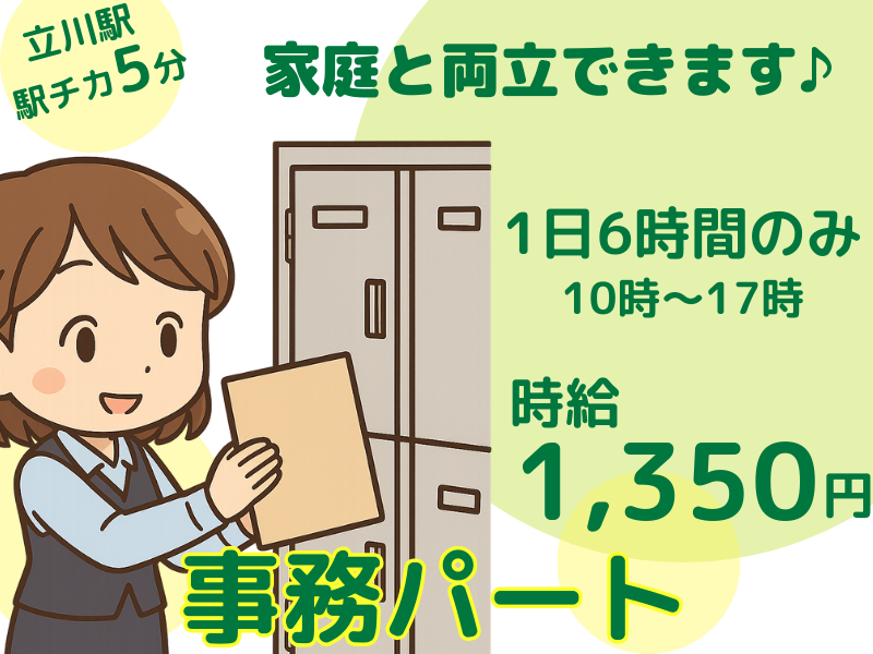 株式会社修明のアルバイト・バイト求人情報-02