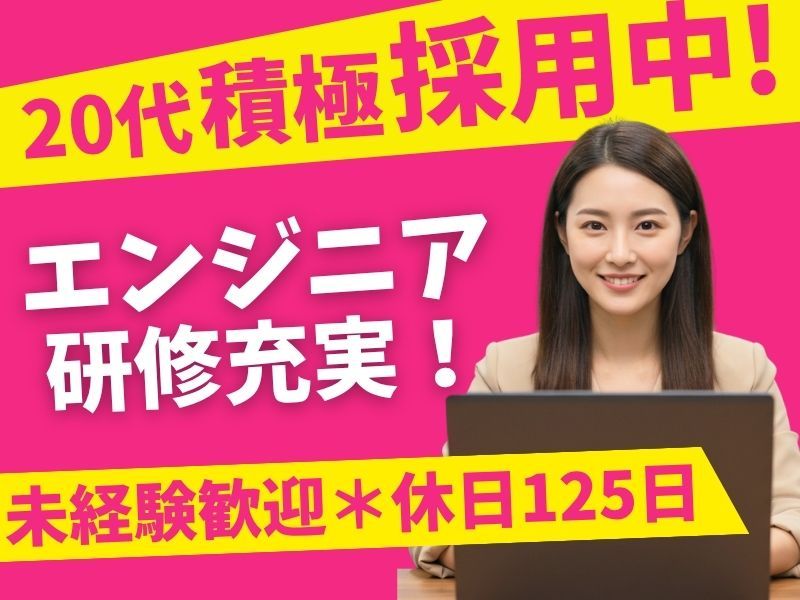 株式会社テクノクリエイティブの求人・転職情報