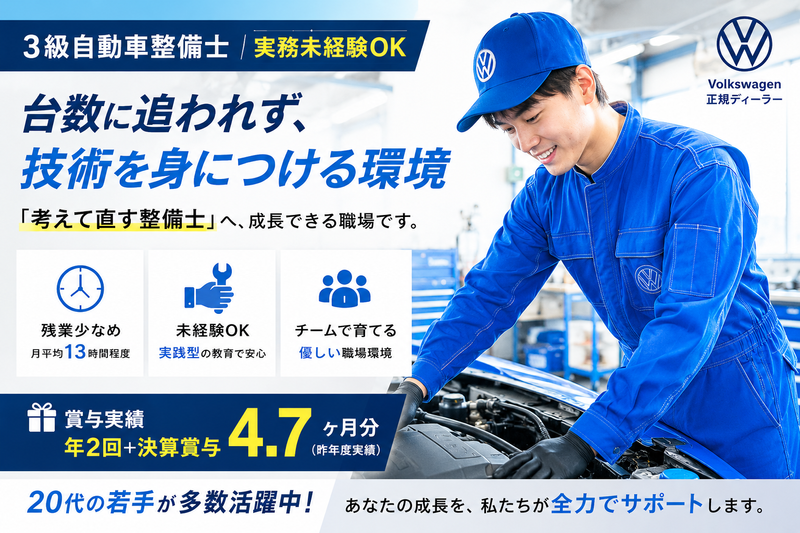 株式会社フォレストの求人・転職情報