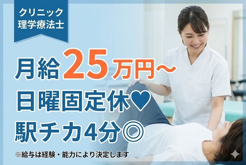 医療法人社団大智会市橋クリニックの求人・転職情報