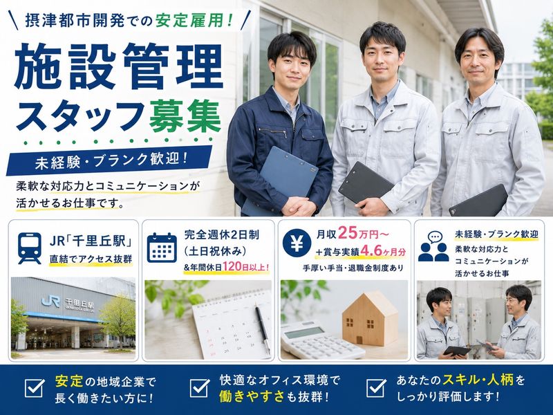 株式会社KOSMOの求人・転職情報
