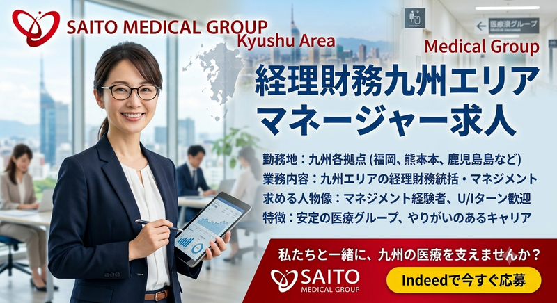 一般財団法人ＳＡＩＴＯ　ＭＥＤＩＣＡＬ　ＧＲＯＵＰの求人・転職情報
