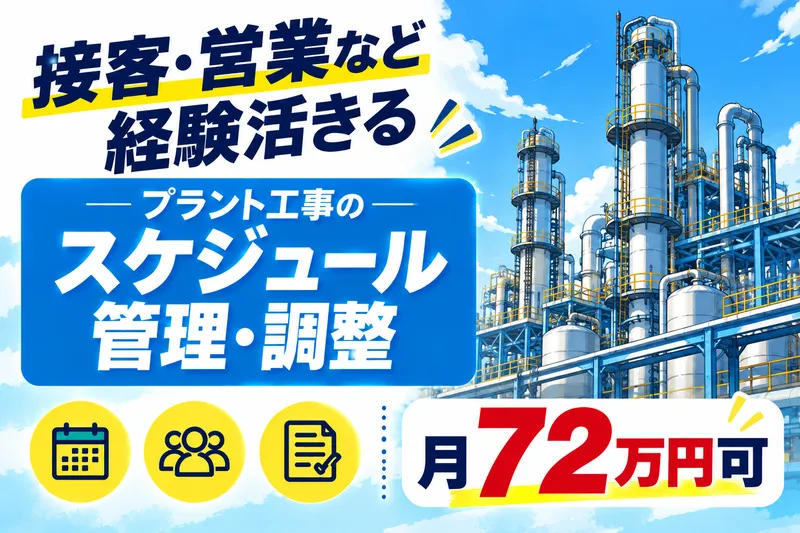 株式会社ニチギワールドの求人・転職情報