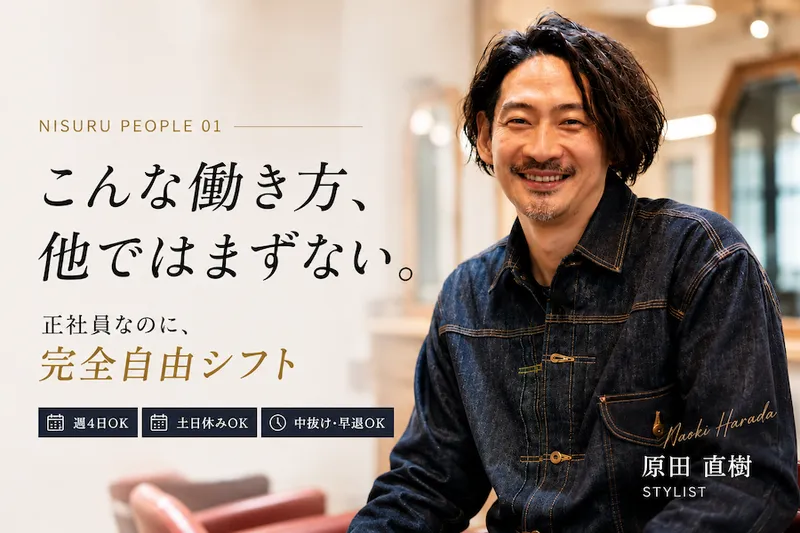 株式会社ネクストステージの求人・転職情報