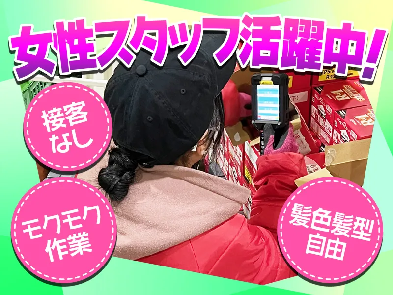 株式会社山信運輸-0001の求人・転職情報