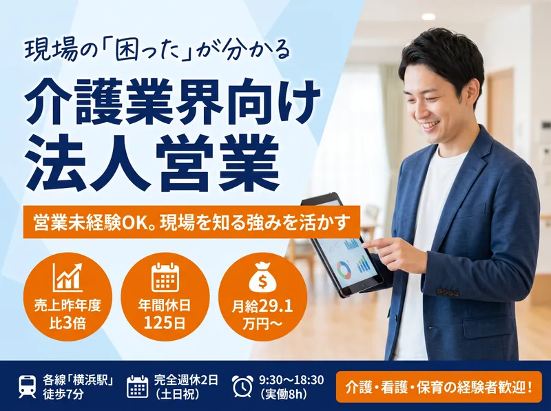 株式会社プレニチュード-0008の求人・転職情報