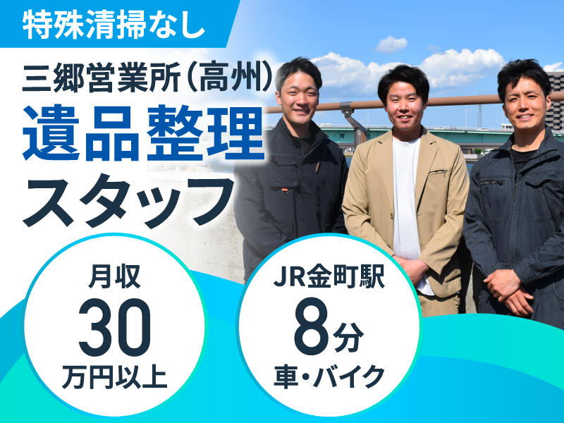 株式会社ジョイントバリューの求人・転職情報